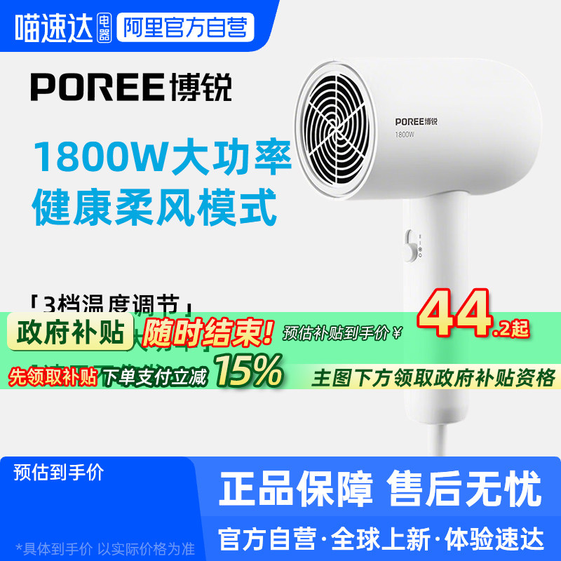 博锐吹风机家用大风力护发柔顺官方旗舰正品大功率恒温电吹风223