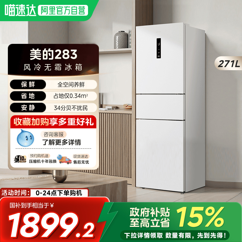 智能省电降噪 智能控温  长效保鲜