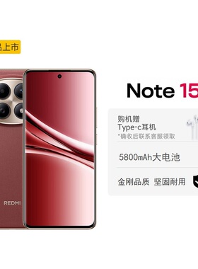 【享政府补贴】REDMI Note 15 5G手机红米note手机小米手机小米官方旗舰店官网新品小米note15