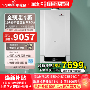 【国家补贴15%】小松鼠壁挂炉全预混冷凝炉天然气家用一级Q70 37