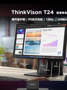 联想ThinkVision 23.8英寸显示器120Hz高刷IPS 1080P全高清T24-40