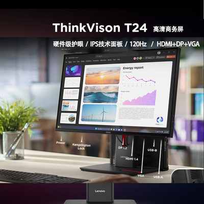 120HZ23.8英寸Type-CHUB显示器