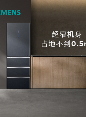 西门子406L多门家用智能电冰箱官方旗舰一级能效风冷超薄649C