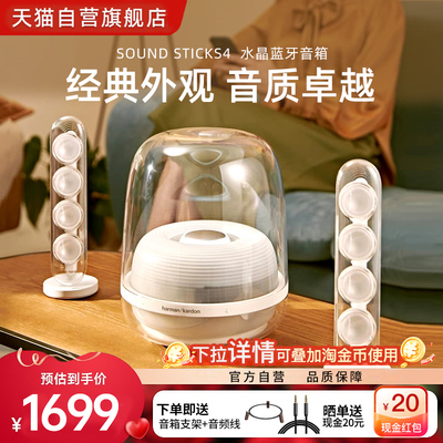 哈曼卡顿桌面音箱时尚外形