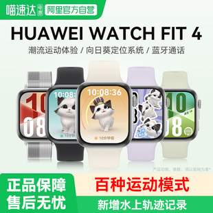 华为手表WATCH FIT4蓝牙通话轻薄大屏智能运动手表长续航fit4手表男女学生款