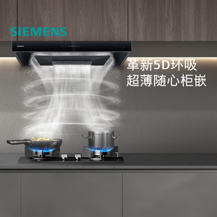 大吸力自清洁家用T1B3 西门子顶吸环吸抽油烟机欧式 全新超薄5D