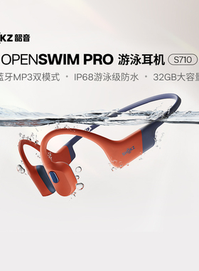 SHOKZ韶音OpenSwim Pro S710骨传导游泳耳机