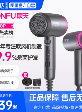 CONFU康夫电吹风机负离子护发速干静音大风力电吹风筒宿舍家用296