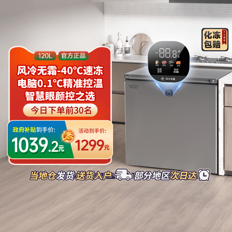 ӻ [20%]ĿBC/BD-120WSDʽת˪11199Ԫ