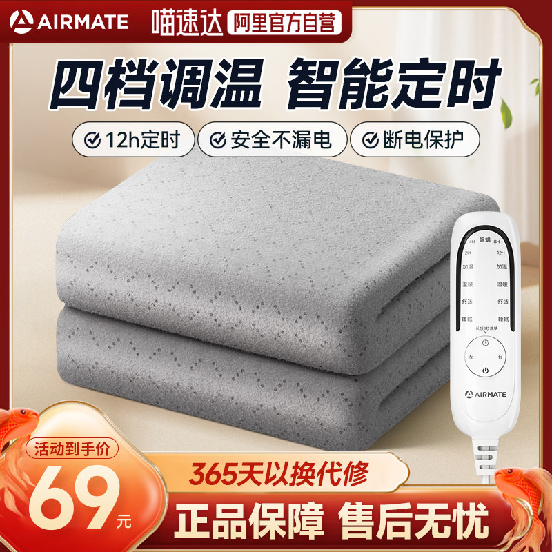 艾美特电热毯双人双控单人电褥子调温家用除螨冬季旗舰正品240