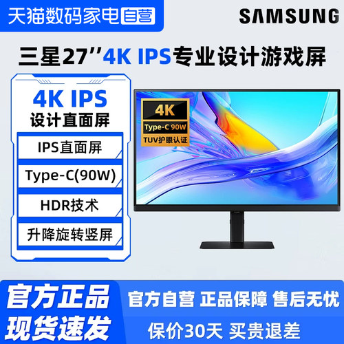 三星27英寸4KIPS设计显示器