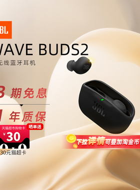 JBL WAVE BUDS2蓝牙耳机入耳式运动音乐主动降噪防水真无线284