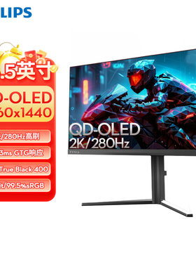 飞利浦26.5英寸QD-OLED游戏电竞2K 280Hz显示器HDR400 27M2N6500P
