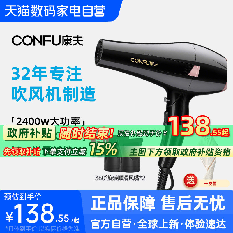 康夫吹风机家用发型师专用大功率理发店发廊大风力正品电吹风223