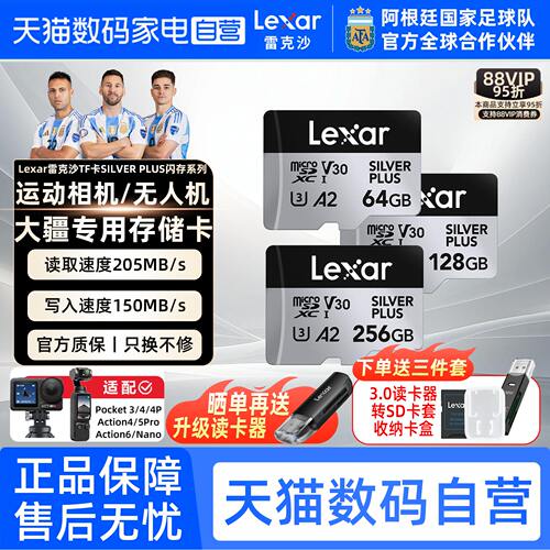 雷克沙TF卡2556GB高速存储卡