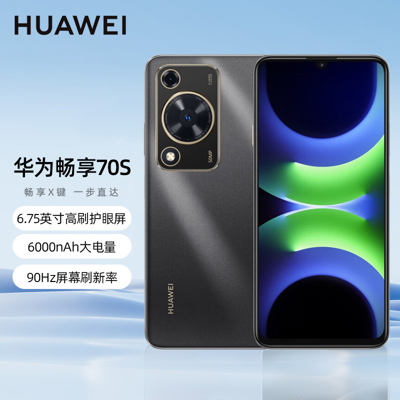 ɫ 8GB+128GB Ϊ 70S Ҳ15% 6.75ӢAOD۴ ֻ959Ԫ