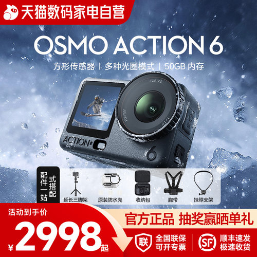 新品大疆OsmoAction6运动相机