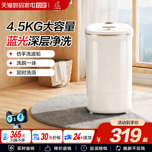 小鸭牌洗衣机迷你小型婴儿童宝宝内衣裤袜子家用半全自动单桶241
