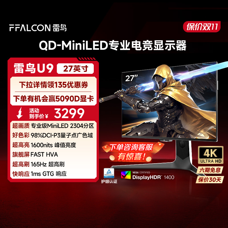4K165Hz、2304分区、满血HDMI2.1接口