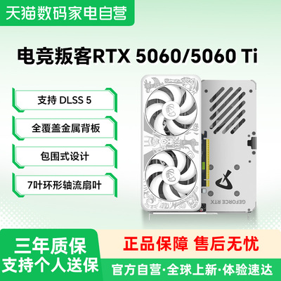 AX电竞叛客全新三年质保显卡