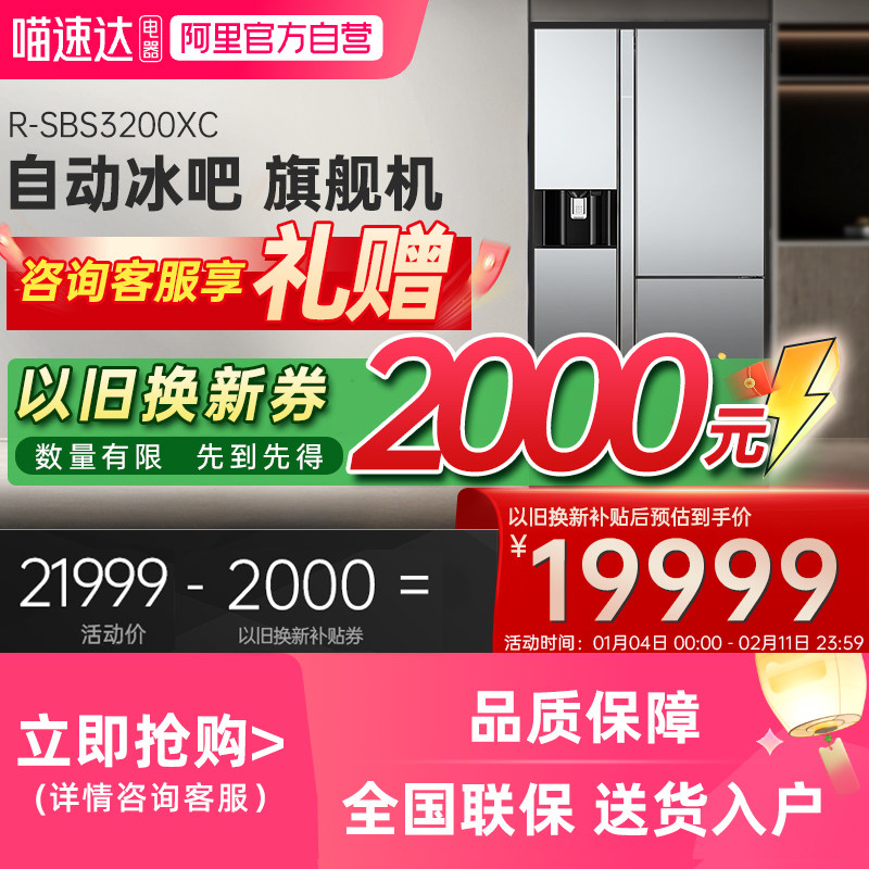 日立3200原装进口自动制冰电动门真空锁鲜大容量嵌入对开门电冰箱