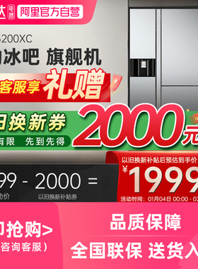 日立3200原装进口自动制冰电动门真空锁鲜大容量嵌入对开门电冰箱