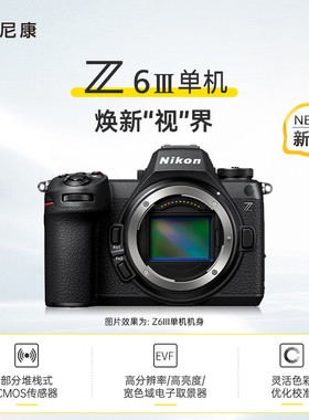 【国行正品】尼康（Nikon）Z6III 专业全画幅微单相机 Z63