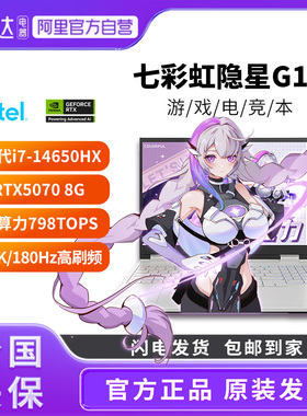 Colorful/七彩虹 隐星G16 酷睿14代i7-14650H RTX5070 5060新款独显直连电竞游戏本