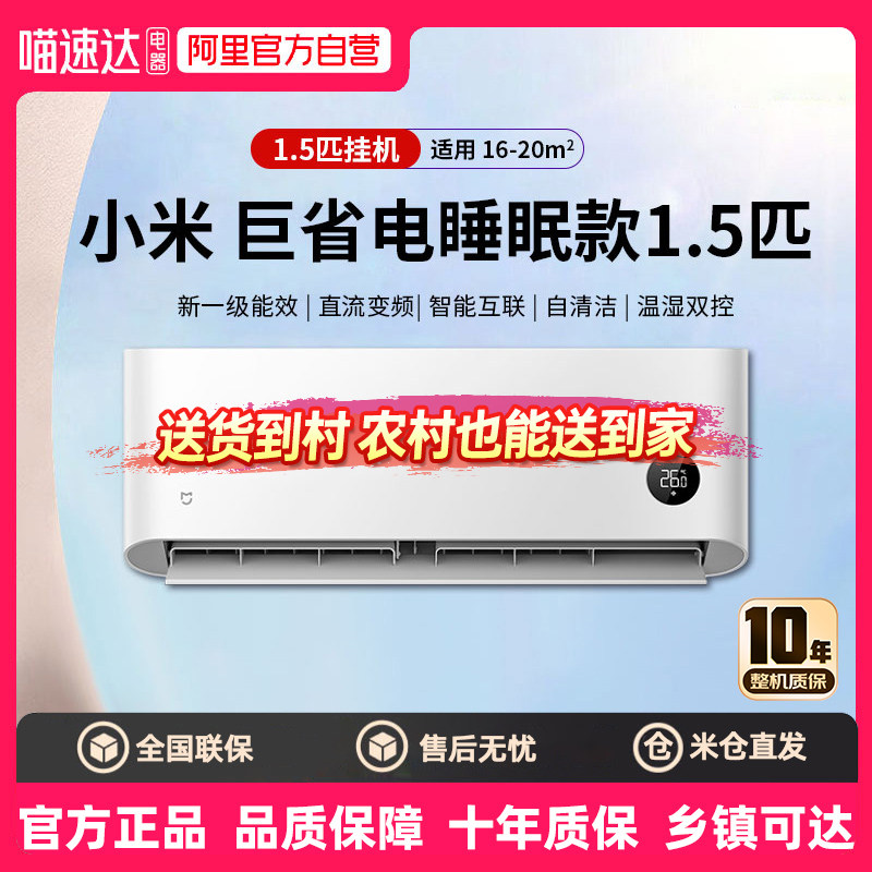 MI/С�� ��ʡ�� ��1ƥ �һ� KFR-26GW/S1A1 1529.15Ԫ(������)