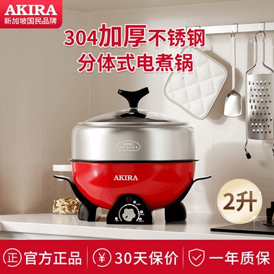 爱家乐不锈钢电煮锅一年质保宿舍