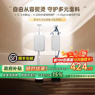 挂烫机熨斗家用商用服装 松下新款 店增压熨烫机GSJ050 家商两用