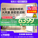 柜机大型工业空调103 现货 奥克斯5匹商用柜式 中央空调落地立式