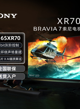 Sony/索尼 K-65XR70 65英寸4K120HZ头Mini LED旗舰影院电视机 133