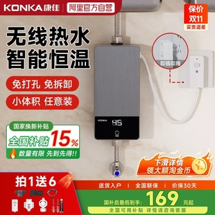 康佳即热式 电热水器家用小型变频速热小厨宝过水热以旧换新补贴01