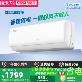 政府补贴奥克斯1.5匹空调一级能效家用省电静音冷暖家用挂机正品