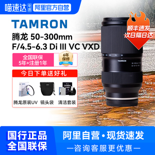 300mm长焦远摄防抖打鸟微单E口长焦镜头209 腾龙50 阿里自营