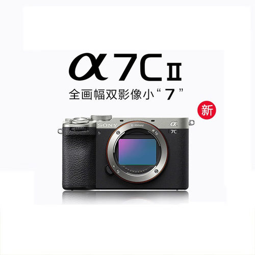 索尼全画幅微单相机7CM2