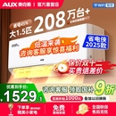 奥克斯空调省电侠pro大1.5p匹新一级能效家用省电节能空调117