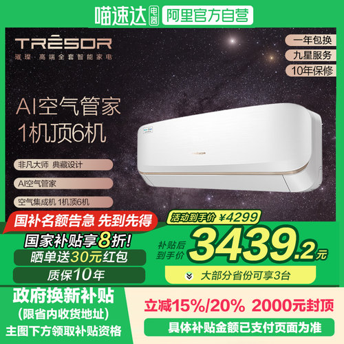 专柜同款海信1.5匹璀璨新风空调C320V-X1增氧新一级家用挂机101