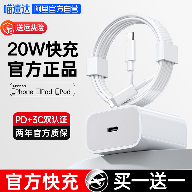 【阿里官方自营】LICHEERS适用iPhone14pro苹果12数据线13数据线充电头20WPD闪充11手机ipad器7plus头8xr冲电使用感如何?