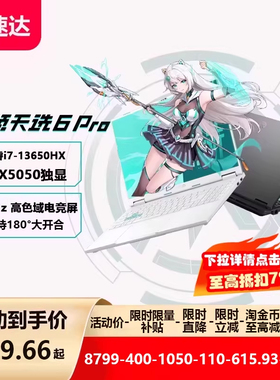 【全国国补15%】华硕天选6Pro高性能Ultra英特尔酷睿HX RTX5060游戏16英寸电竞笔记本电脑RTX5070学生设计339