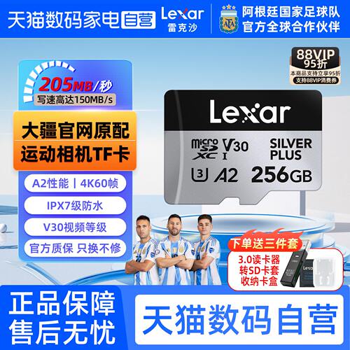 雷克沙256g内存卡tf卡action5pro内存卡无人机大疆pocket3储存卡