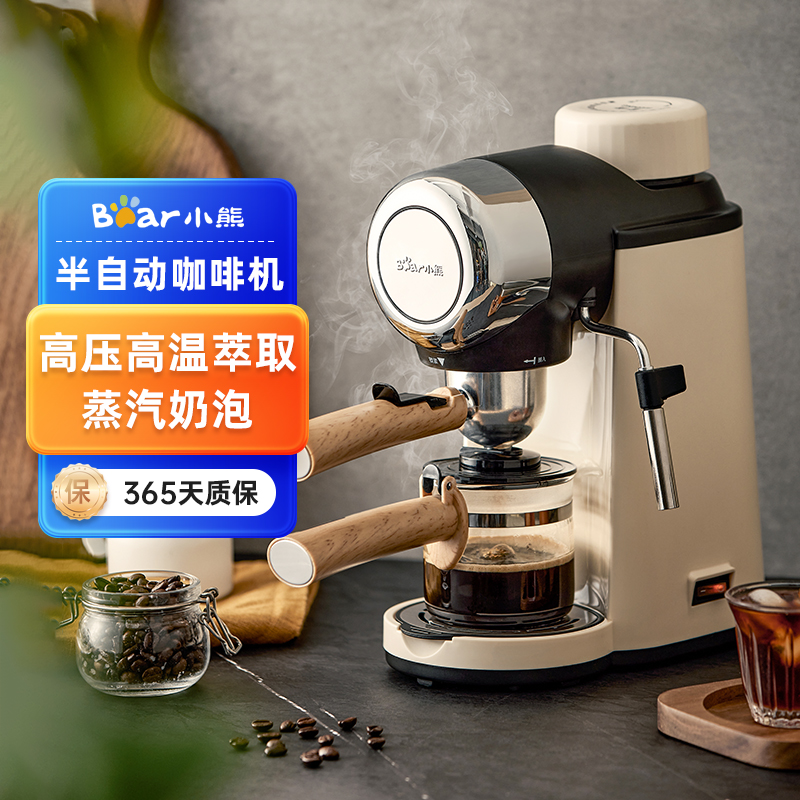 小熊咖啡机家用小型意式半自动换新补贴家用一体机手磨研煮便携xx