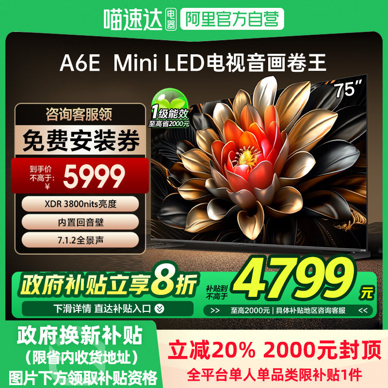 75Ӣ�� ����������0%����ά75A6E 75Ӣ�� ���û�����Mini LED���ӻ��ٷ�