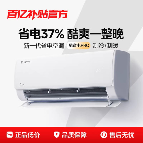 美的空调酷省电1.5匹pro挂机