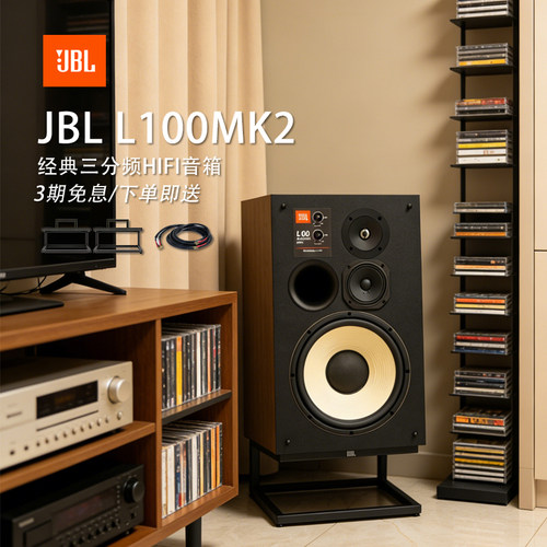 JBL L100 MKII经典HIFI监听发烧友高端音箱落地音响12寸低音炮374