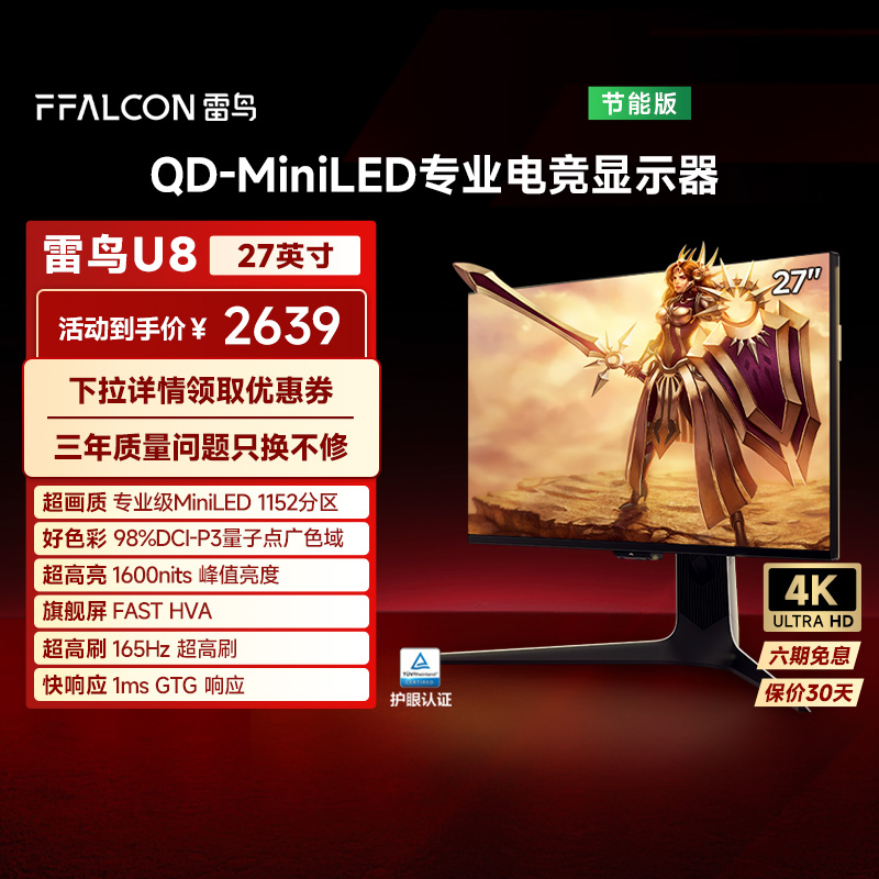 4K165Hz、HDMI 2.1、1152分区、HDR1400