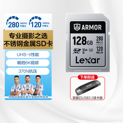 雷克沙SD卡相机储存卡V60不锈钢金属三防UHS-II内存卡