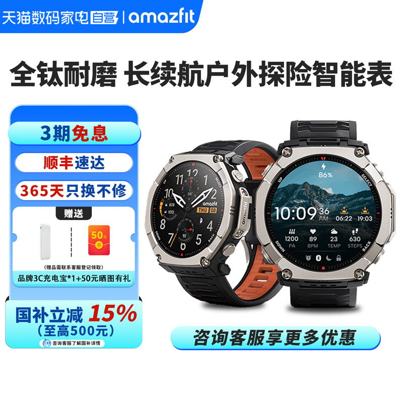 Amazfit华米T-Rex Ultra2智能运动手表健康检测心率睡眠户外骑行跑步游泳徒步双频GPS定位导航潜水腕表360