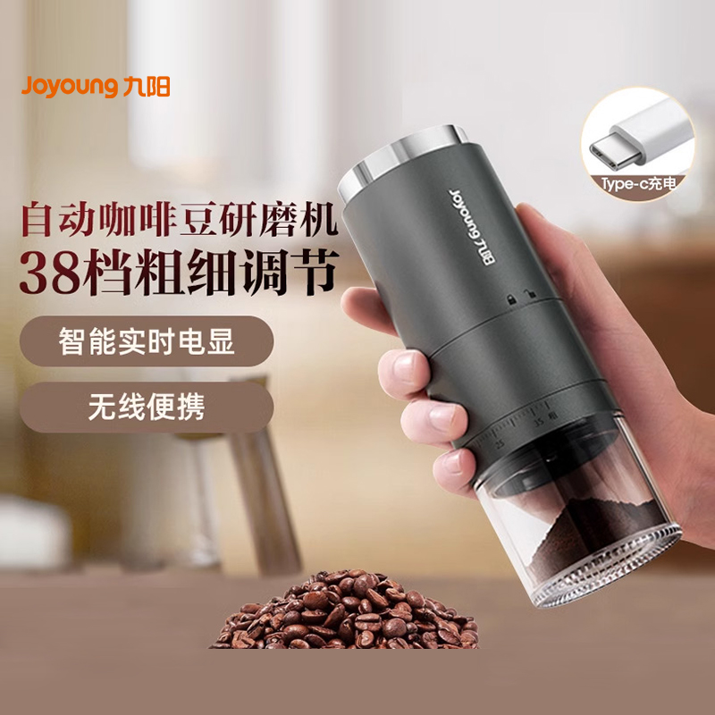 九阳磨豆机咖啡豆研磨机一体咖啡机电动家用手磨多功能磨粉打粉机